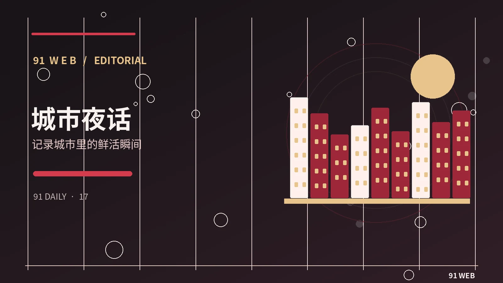 从文字剧本到可拍摄场景的转换