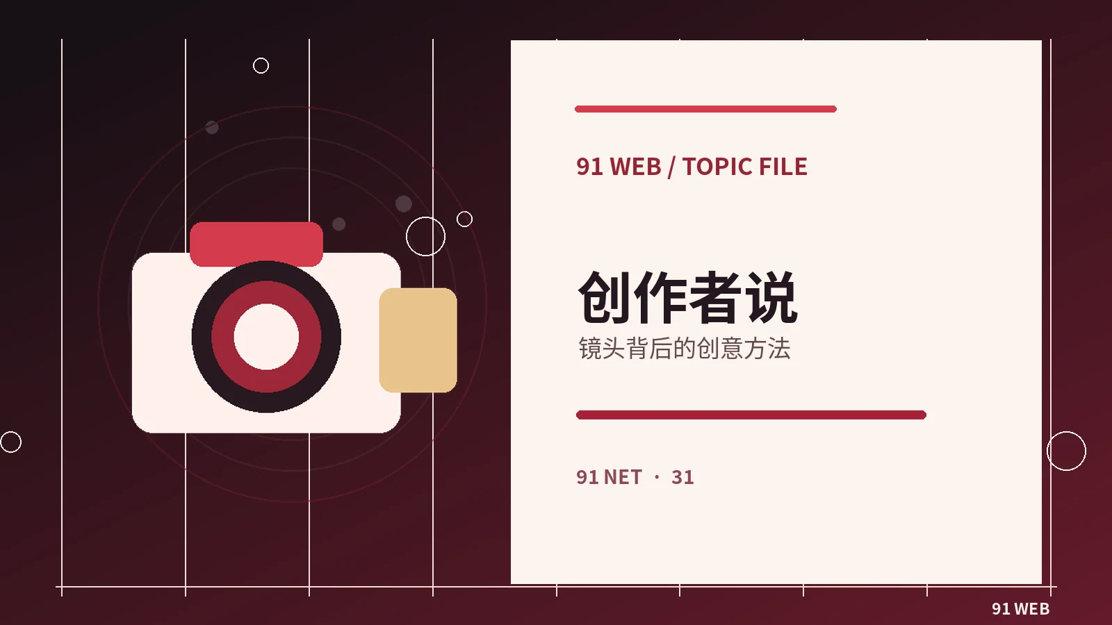 拍摄城市街景时怎样讲述空间故事
