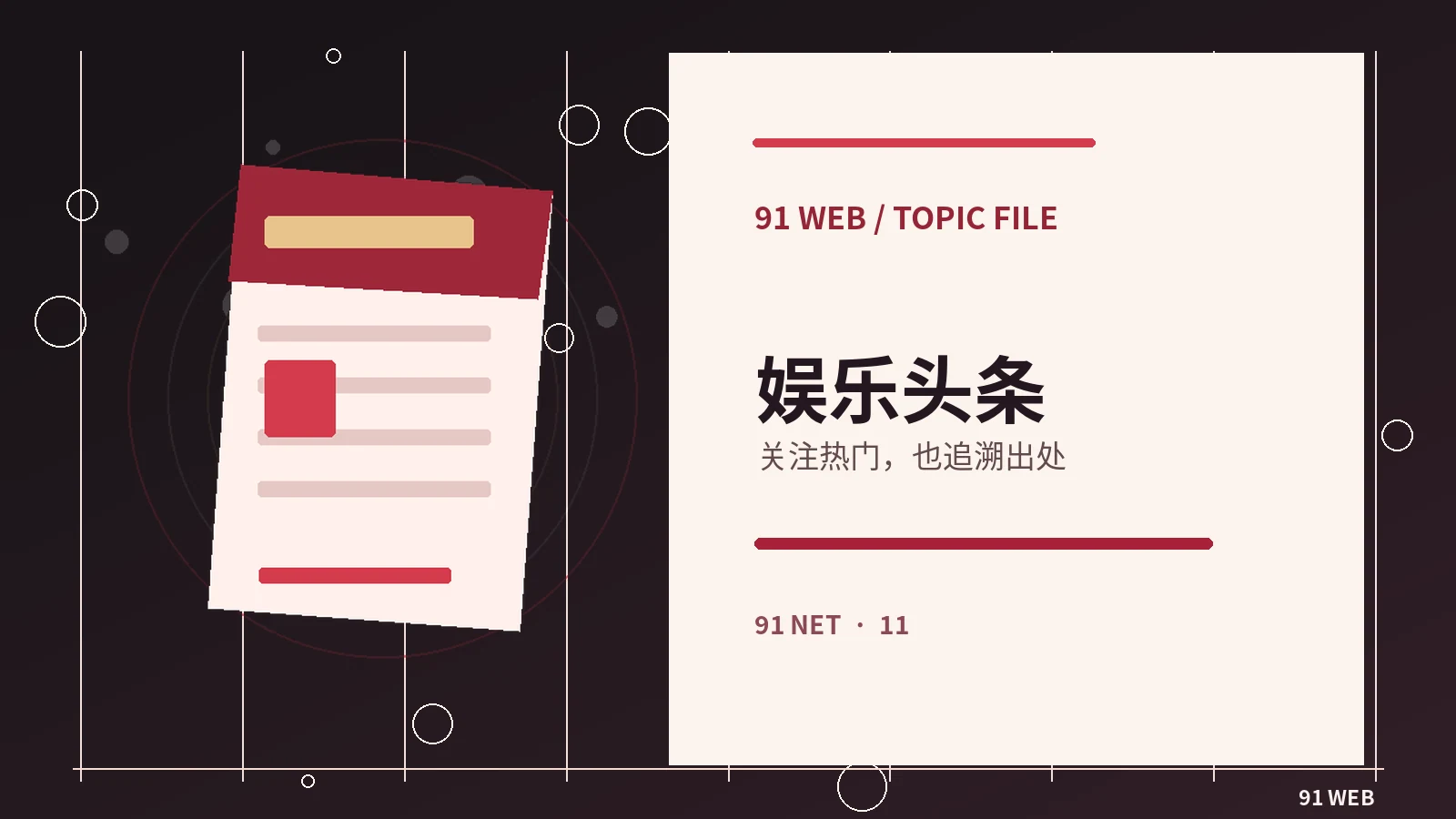 如何阅读创作者的公开访谈