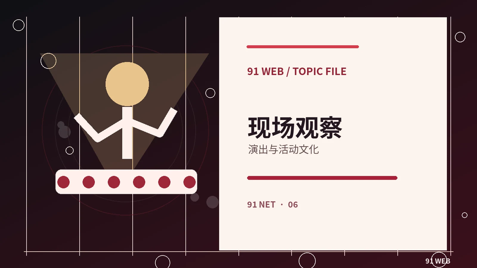 热点摘要为什么要写明时间背景
