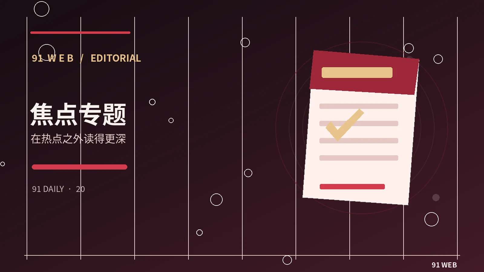 截图能不能作为完整消息来源